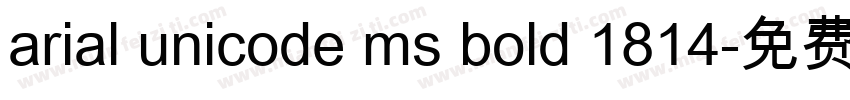 arial unicode ms bold 1814字体转换